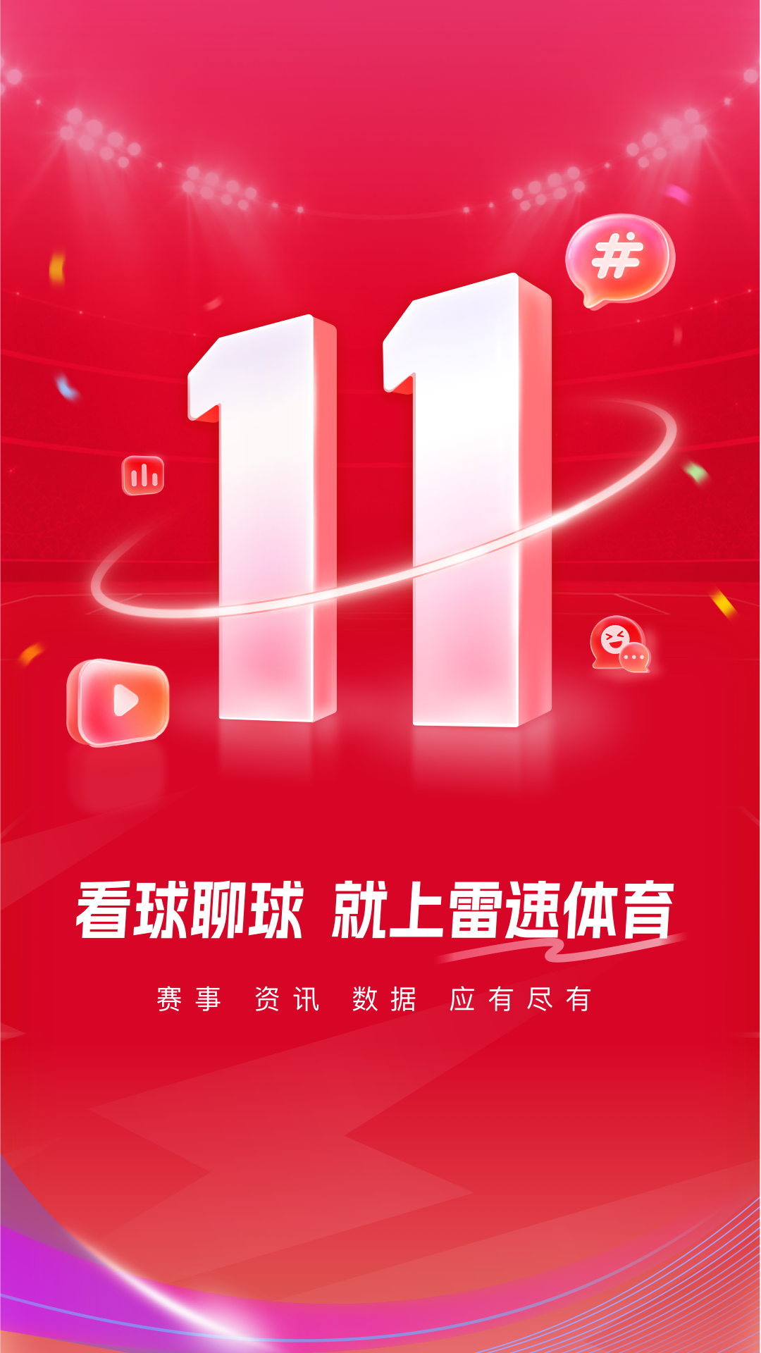 体育平台app推荐