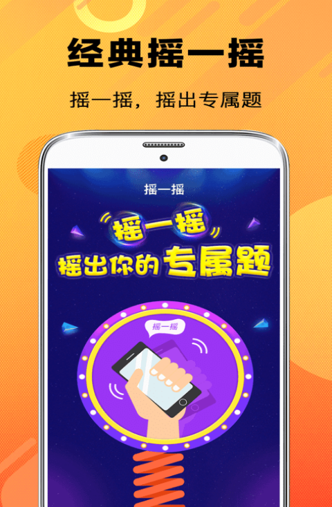 文字游戏脑筋急转弯有哪几款 2026必玩的脑筋急转弯游戏前五截图