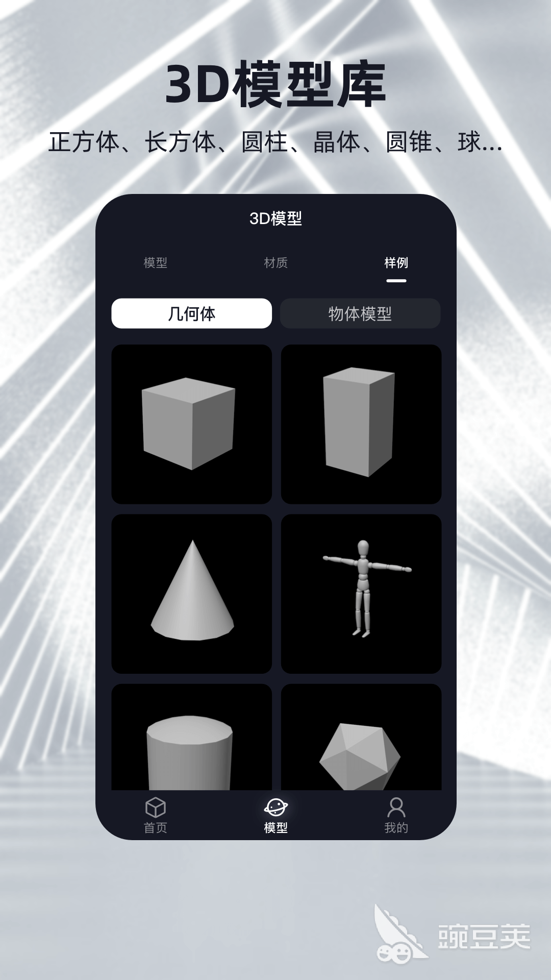 3D建模软件分享｜专业级3D建模APP榜单合集与实用对比截图