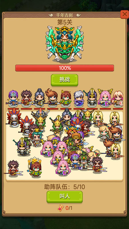 三国策略游戏有哪几款盘点2026 优质的三国策略游戏合辑截图
