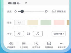看电子书哪些软件最好 火爆的的看电子书的软件分享截图