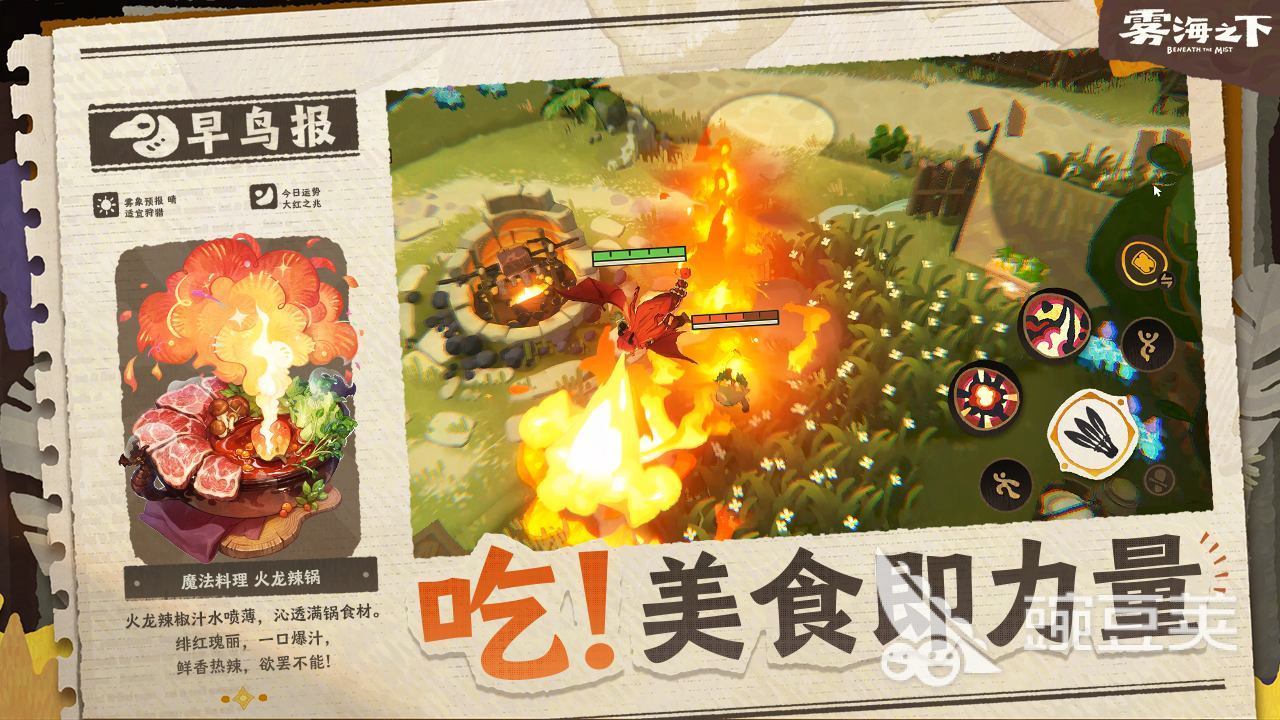 雾海之下网易有枪吗 雾海之下网易版游戏体验与玩法解析截图