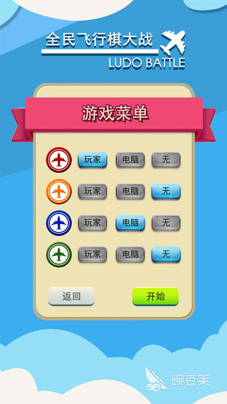 四人飞行棋游戏榜单合集 2026年火爆的四人飞行棋游戏手机版分享截图