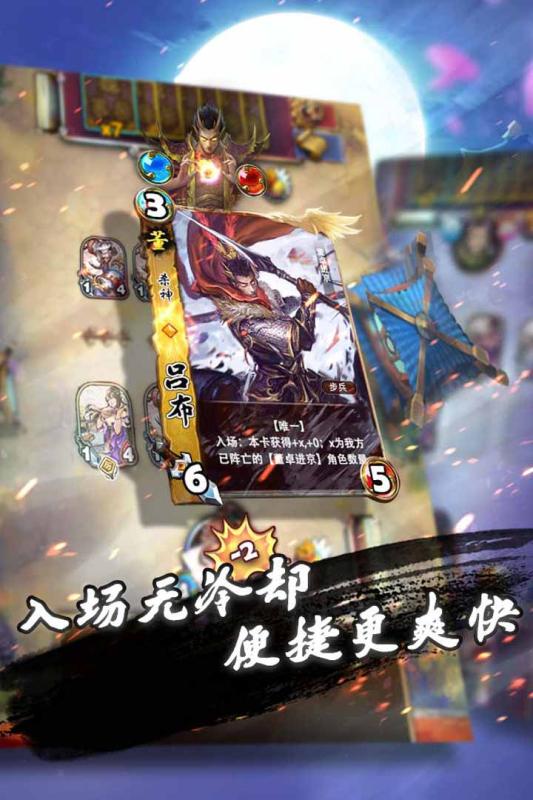 2026流行的三国游戏卡牌有哪几款 好玩的三国游戏卡牌游戏介绍截图