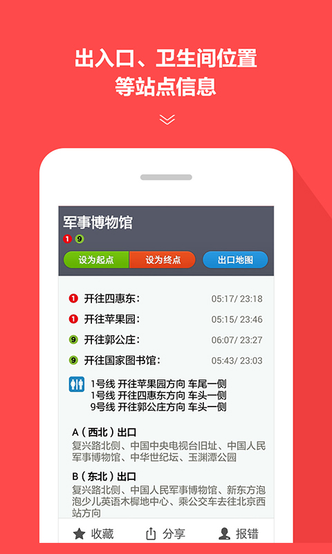 地铁购票app怎么选