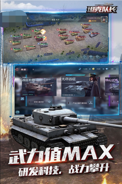 2026有什么好玩的坦克游戏大全