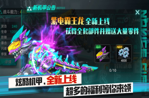 一款很老的机甲游戏合辑 2026受欢迎的机甲游戏介绍截图