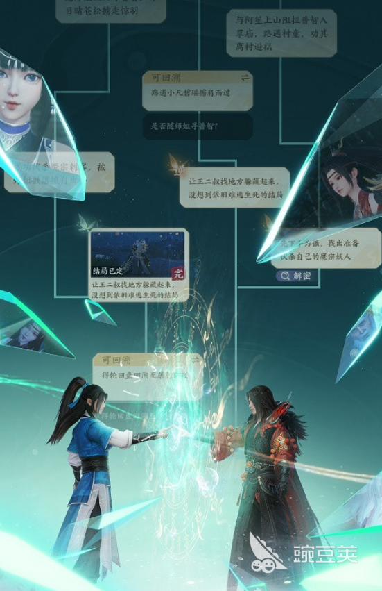 梦幻新诛仙轻享命途详解 梦幻新诛仙轻享命途玩法与养成教程截图