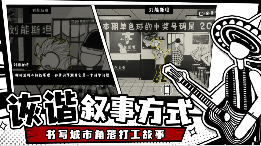 打工模拟器下载推荐