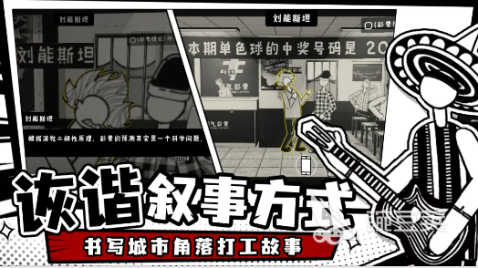 打工模拟器下载分享 2026火爆的不用钱打工模拟器游戏榜单截图