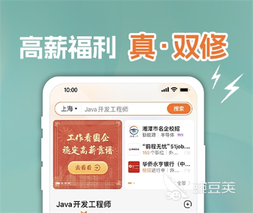 招聘软件哪些最好用 2026高效率可靠招聘平台分享