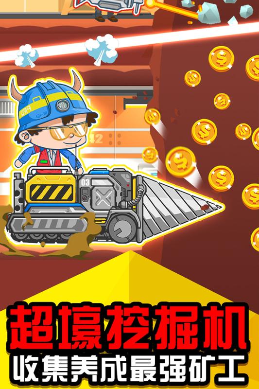 2026高人气挖矿游戏盘点