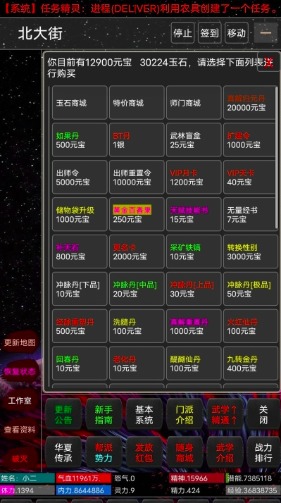 文字侠影下载指南