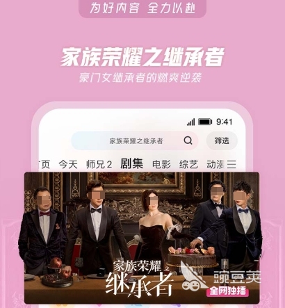 火爆的外国视频软件分享 手机端高清流畅的海外视频App榜单截图