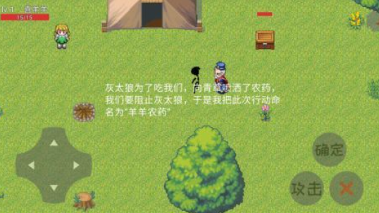 火爆的的美羊羊游戏有哪几款2026 好玩的美羊羊游戏介绍截图