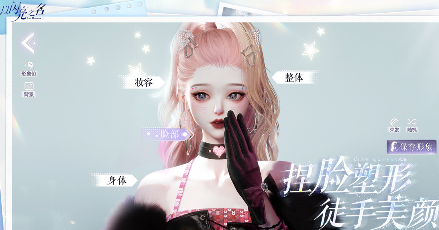 有趣的女生游戏名字分享 受欢迎的女生游戏介绍2026截图