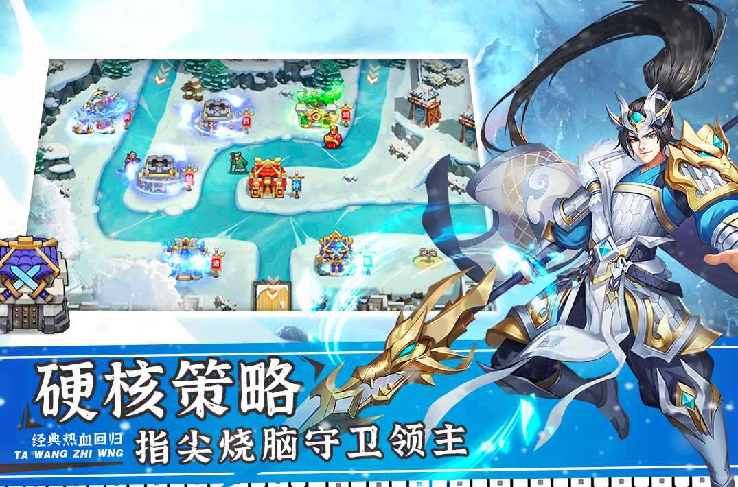 2026老版塔防游戏合辑 耐玩的塔防游戏有哪几款截图