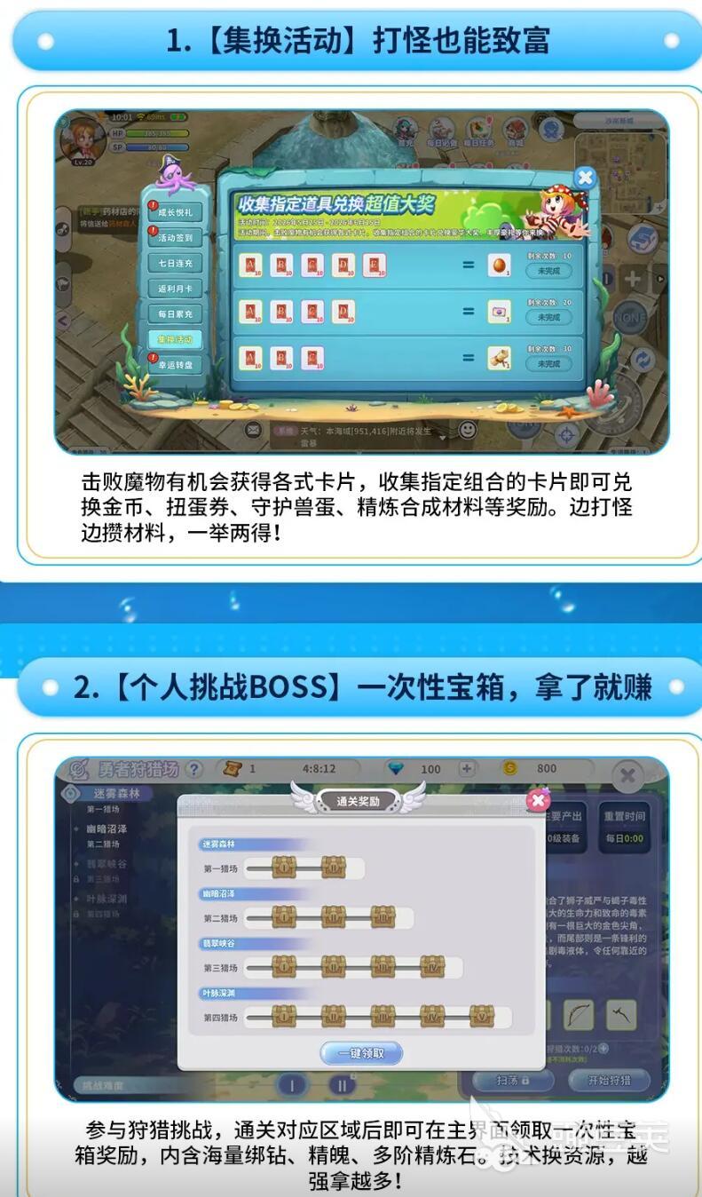航海记零氪教程 航海记平民玩家高效养成与资源规划指南截图
