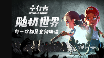 横版打僵尸游戏分享 2026火爆的横版僵尸射击游戏合辑截图