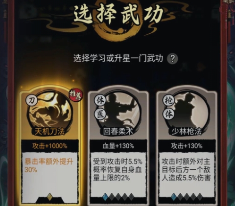 大侠闯天下新手教程指南 大侠闯天下新手如何开荒截图