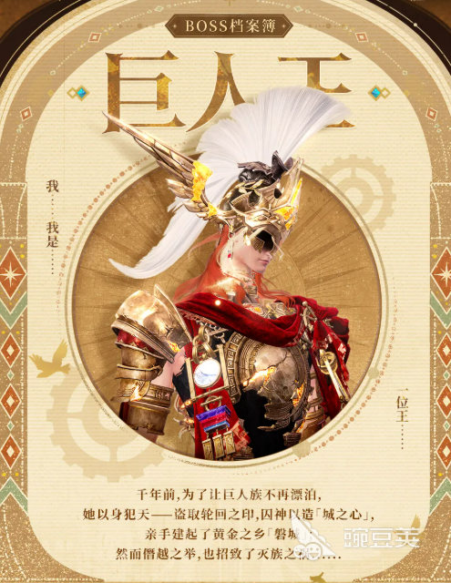 无限暖暖巨人王角色盘点 无限暖暖巨人王强度解析与玩法指南截图