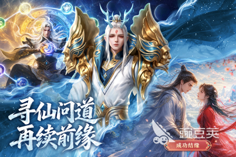 2026高人气纯仙侠游戏手机版Top5分享