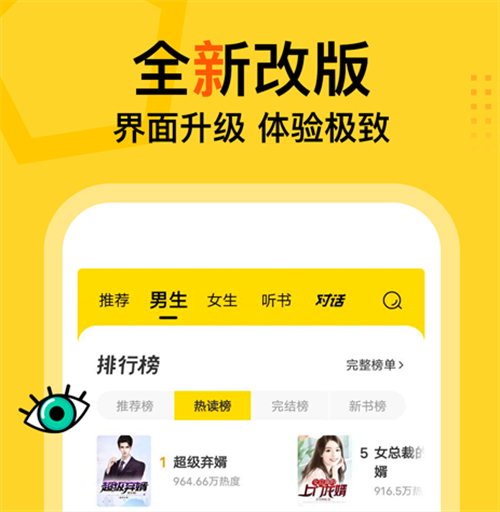 暖风不及你情深在哪些小说软件看 好玩的看小说软件介绍