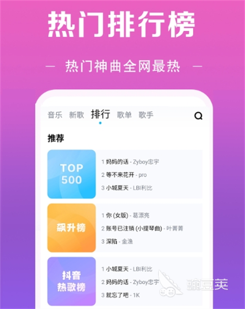 音乐播放器App分享｜2026年榜单合集4实用的音乐播放软件before_2截图