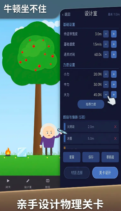 牛顿坐不住下载指南：最新预约与安装攻略截图