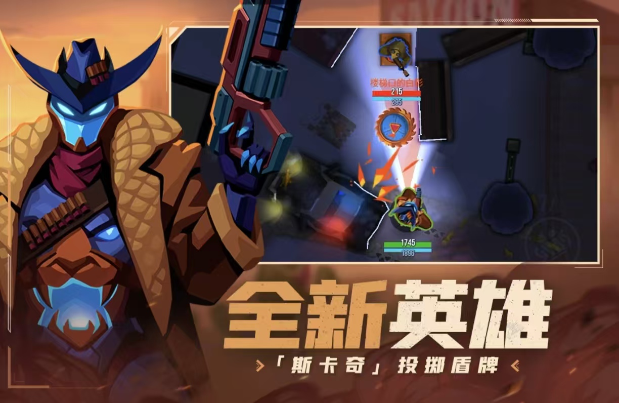 受欢迎的射击游戏.都有哪些 高人气的射击游戏手机版合辑2026截图