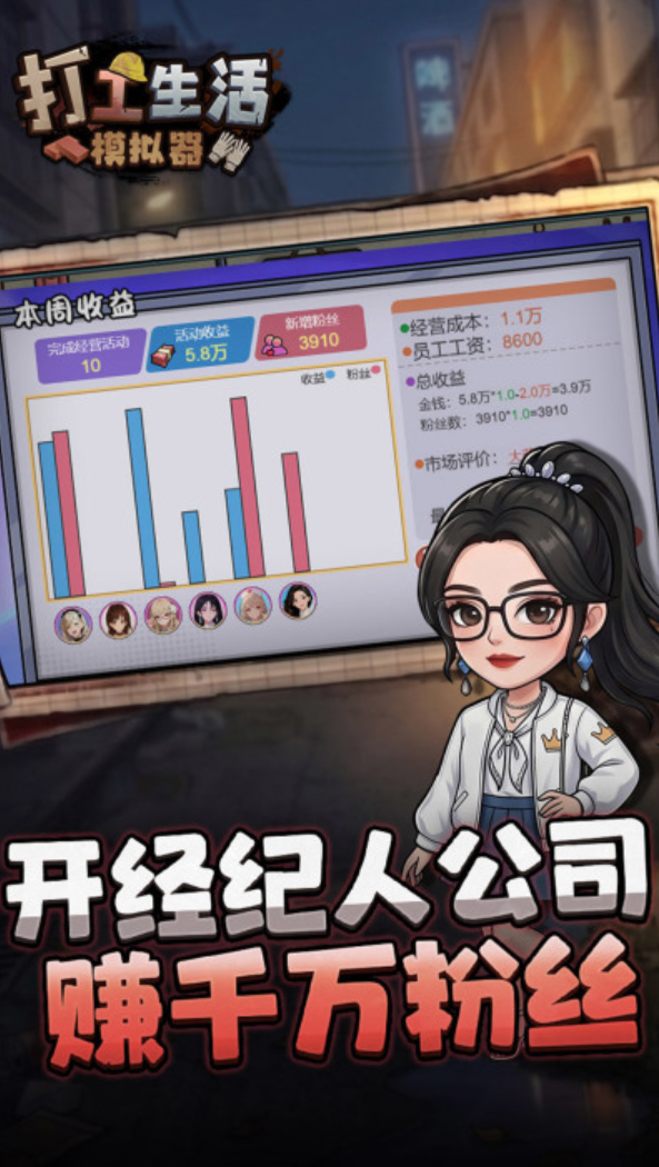 打工手机游戏下载