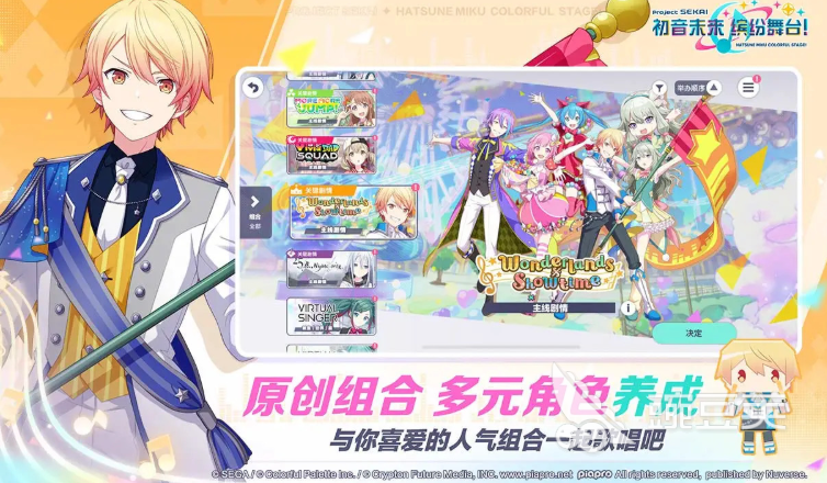 初音未来游戏合辑 2026火爆的初音未来音乐节奏游戏手机版分享截图