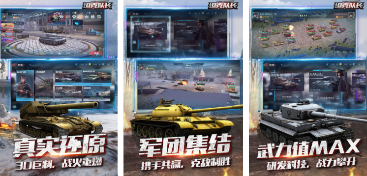 榜单合集4的担克游戏合辑 2026经典的坦克游戏before_2截图