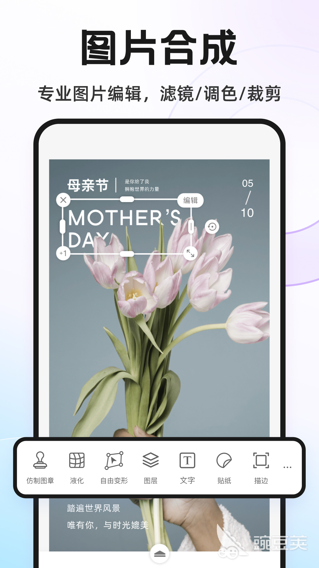 P图用什么软件好 2026火爆的修图APP分享与对比截图