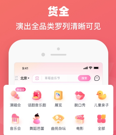 抢演唱会门票app有哪几款 好玩的抢演唱会门票app分享