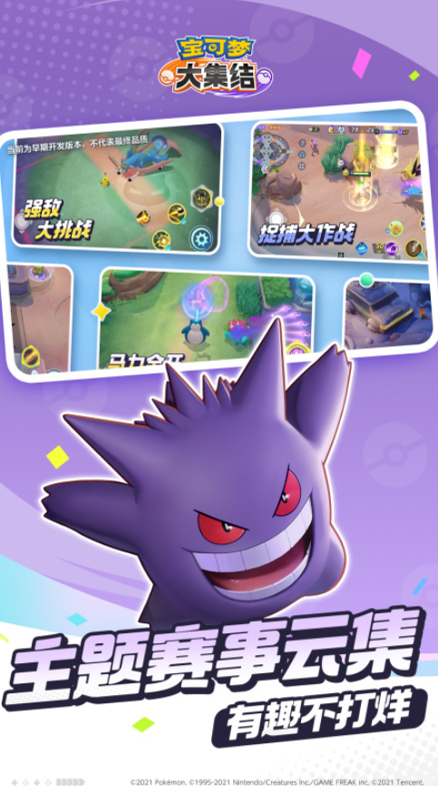 流行的pokemon游戏榜单合集8 2026火爆的的pokemon游戏before_2截图
