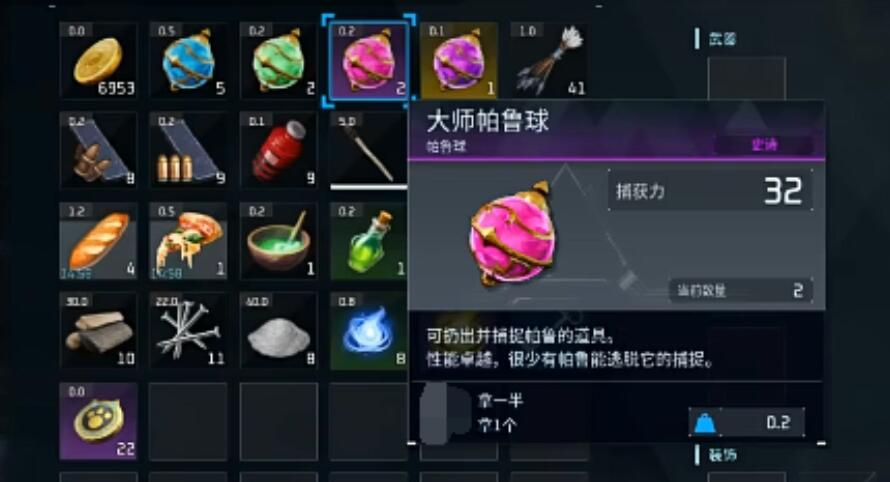 幻兽帕鲁世界手机版帕鲁球切换教程 幻兽帕鲁世界手机版帕鲁球怎么切换截图
