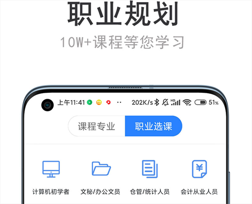 受欢迎的十大网课app排名