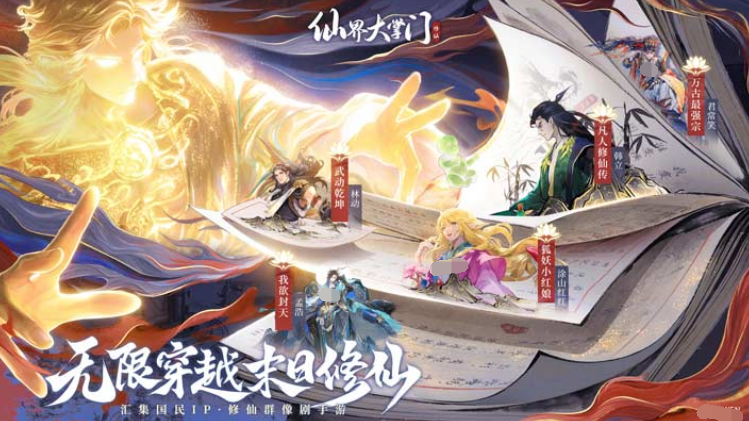 2026年受欢迎的东方游戏分享 当前流行的东方风格游戏手机版大介绍截图