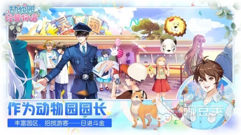 2026年火爆的建造动物园游戏分享：好玩又经典的模拟经营佳作