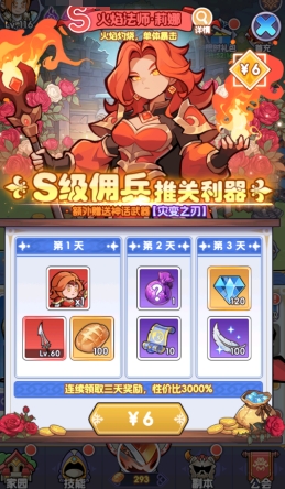 燃烧纪元游戏手机版新手教程推荐 燃烧纪元手游新手养成玩法截图