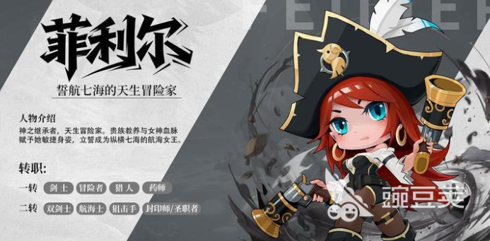 《航海记》职业强度排行与节奏榜详解