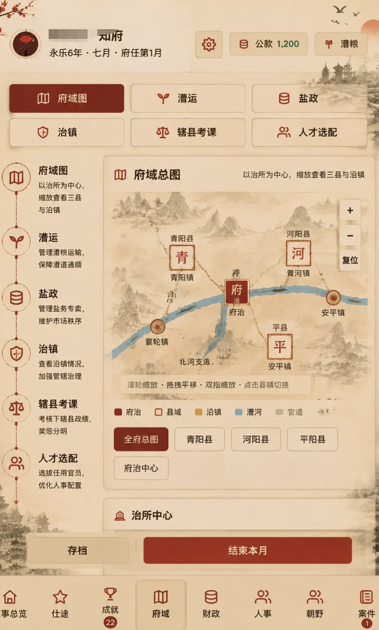 布衣宰辅下载地址在哪