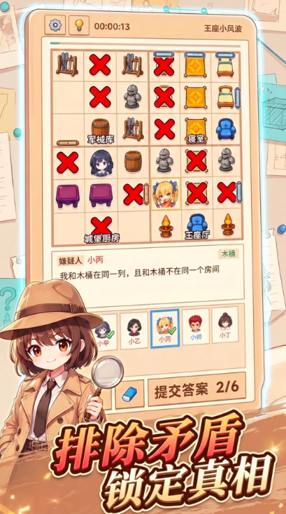 摸鱼探案局下载指南 摸鱼探案局最新预约下载安装链接推荐截图