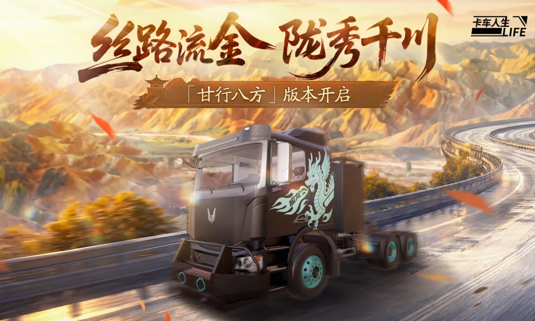 不用钱6卡车模拟器下载 2026before_4的卡车模拟器下载分享截图