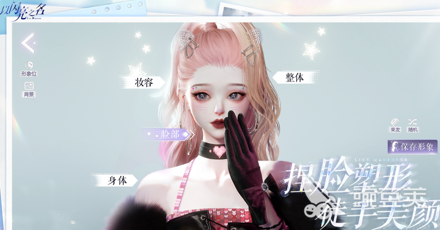 有趣的女生游戏名字分享 2026火爆的女生向游戏精选介绍截图