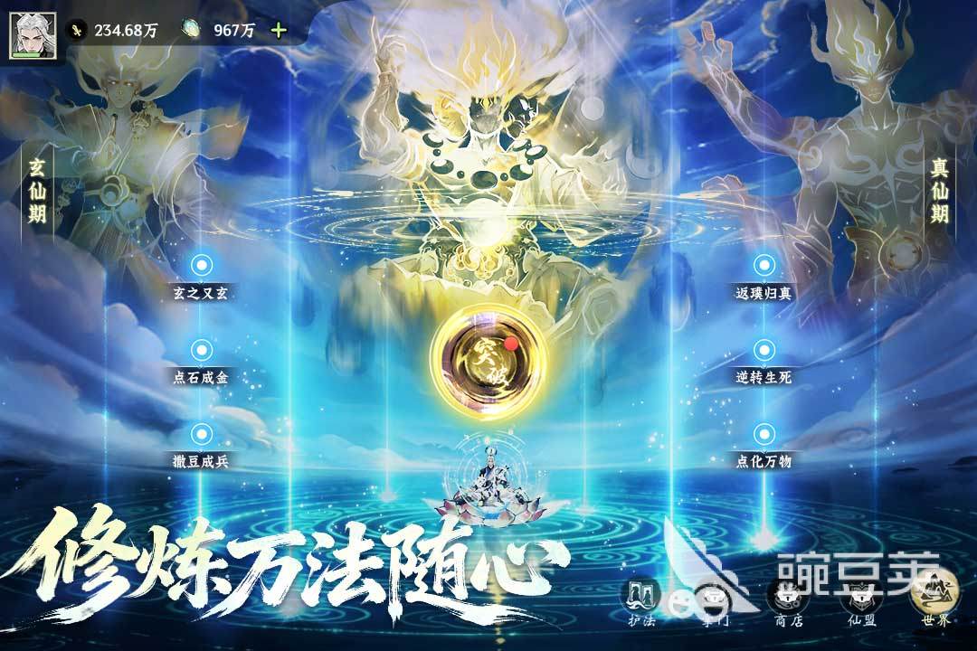 画质好的仙侠游戏手机版TOP5分享 2026年画质高仙侠手游榜单合集截图