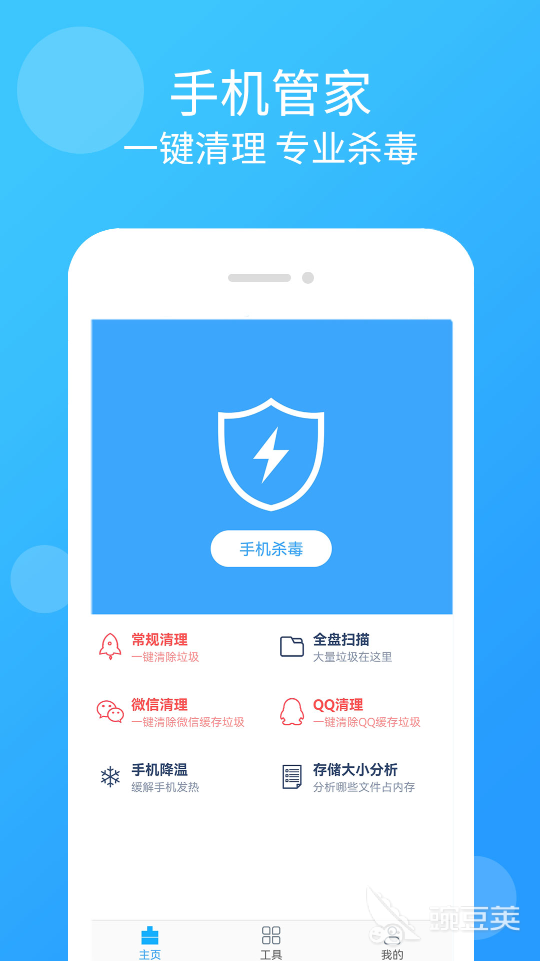 不用钱杀毒软件分享 2026年高口碑实用杀毒APP榜单合集