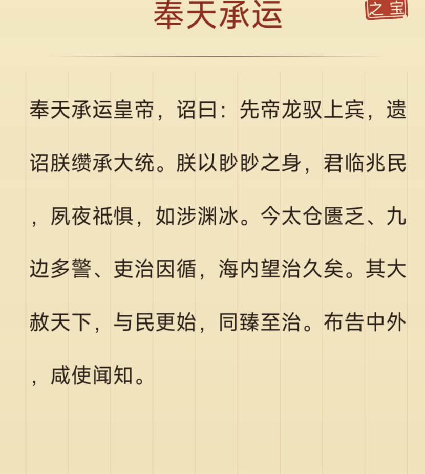 重返大明1566游戏下载渠道汇总：安全正版资源获取方式截图