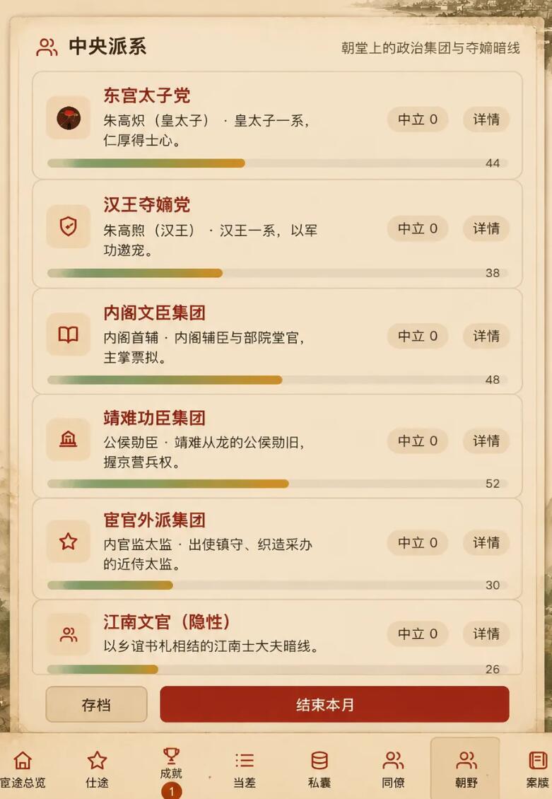 布衣宰辅下载安装链接在哪 布衣宰辅在哪些渠道下载截图